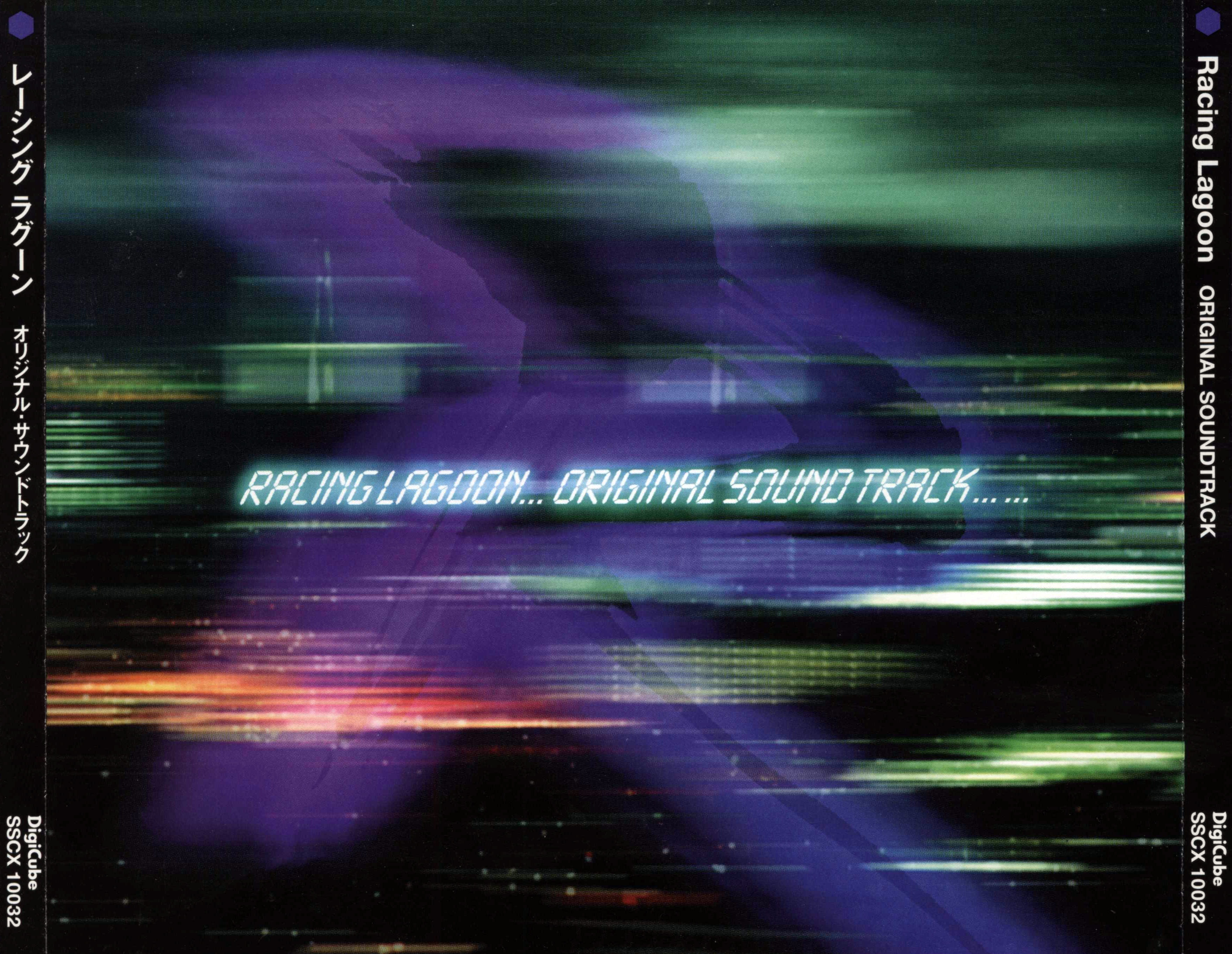 Racing Lagoon ORIGINAL SOUNDTRACK (1999) MP3 - Download Racing Lagoon  ORIGINAL SOUNDTRACK (1999) Soundtracks for FREE!